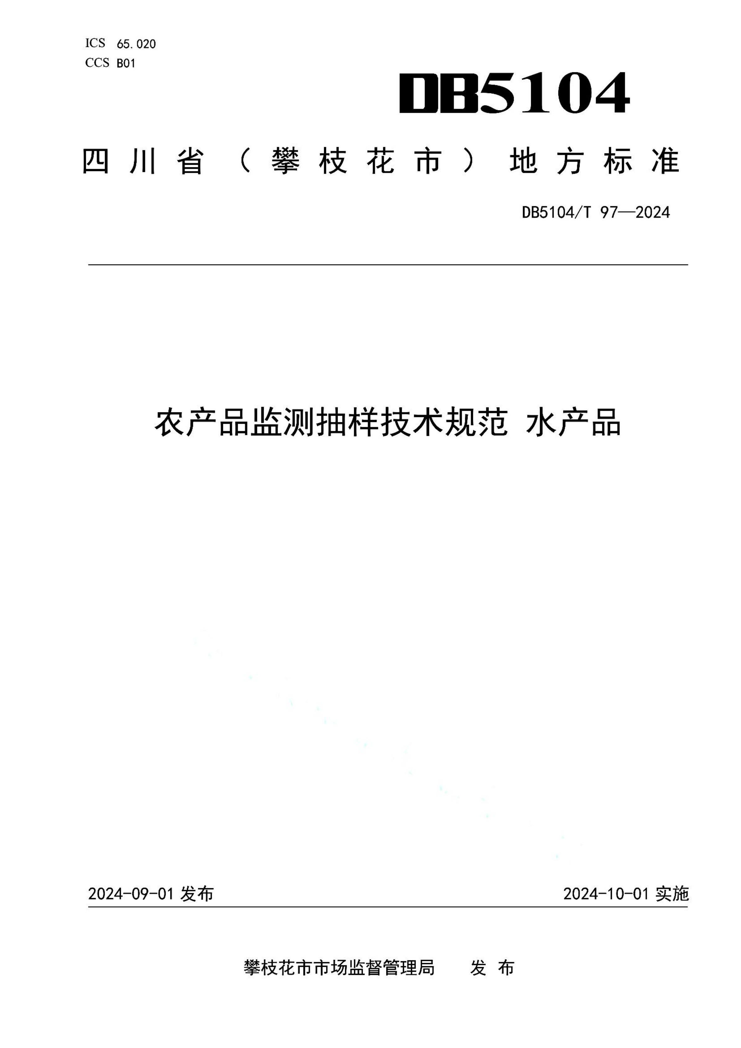 资源详情图